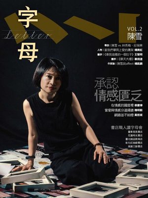 cover image of 字母LETTER